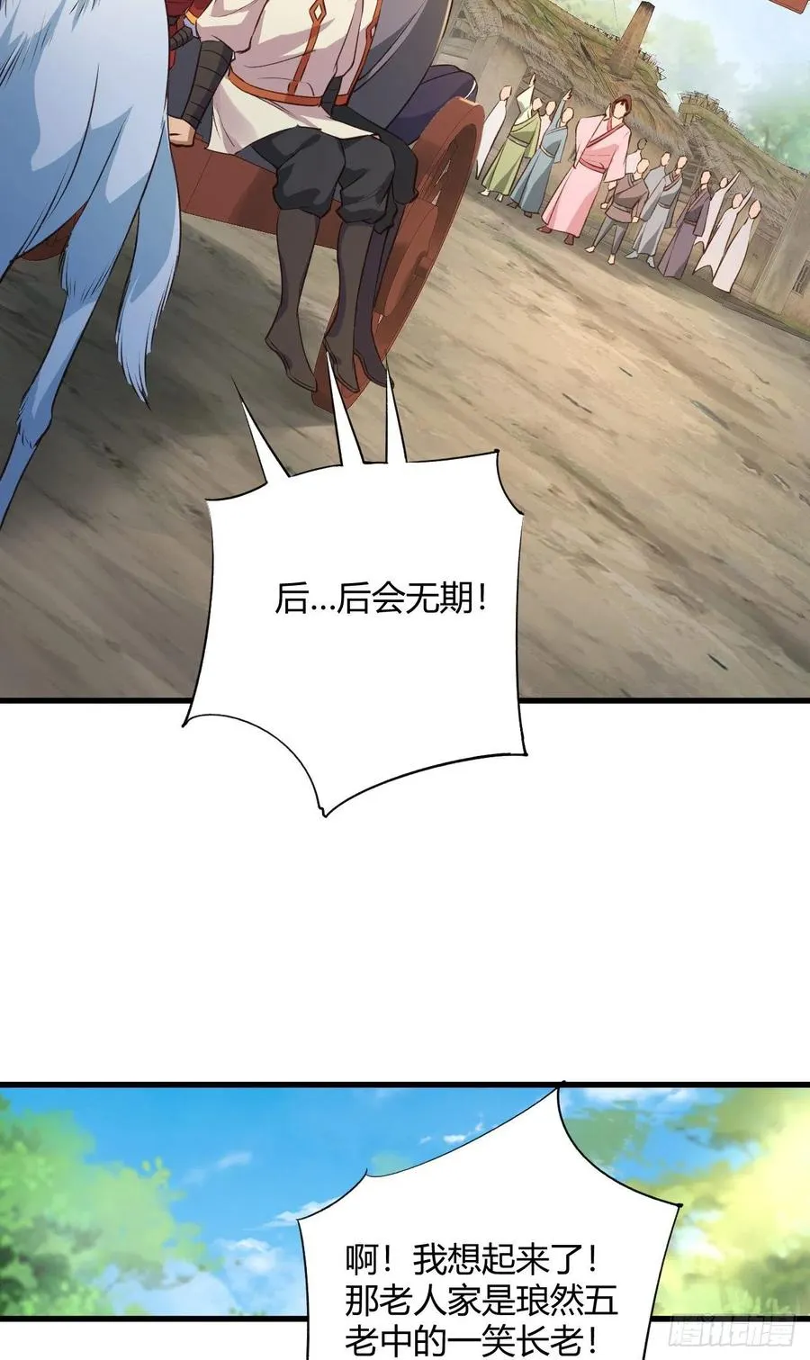 58-啵儿！ 第39页