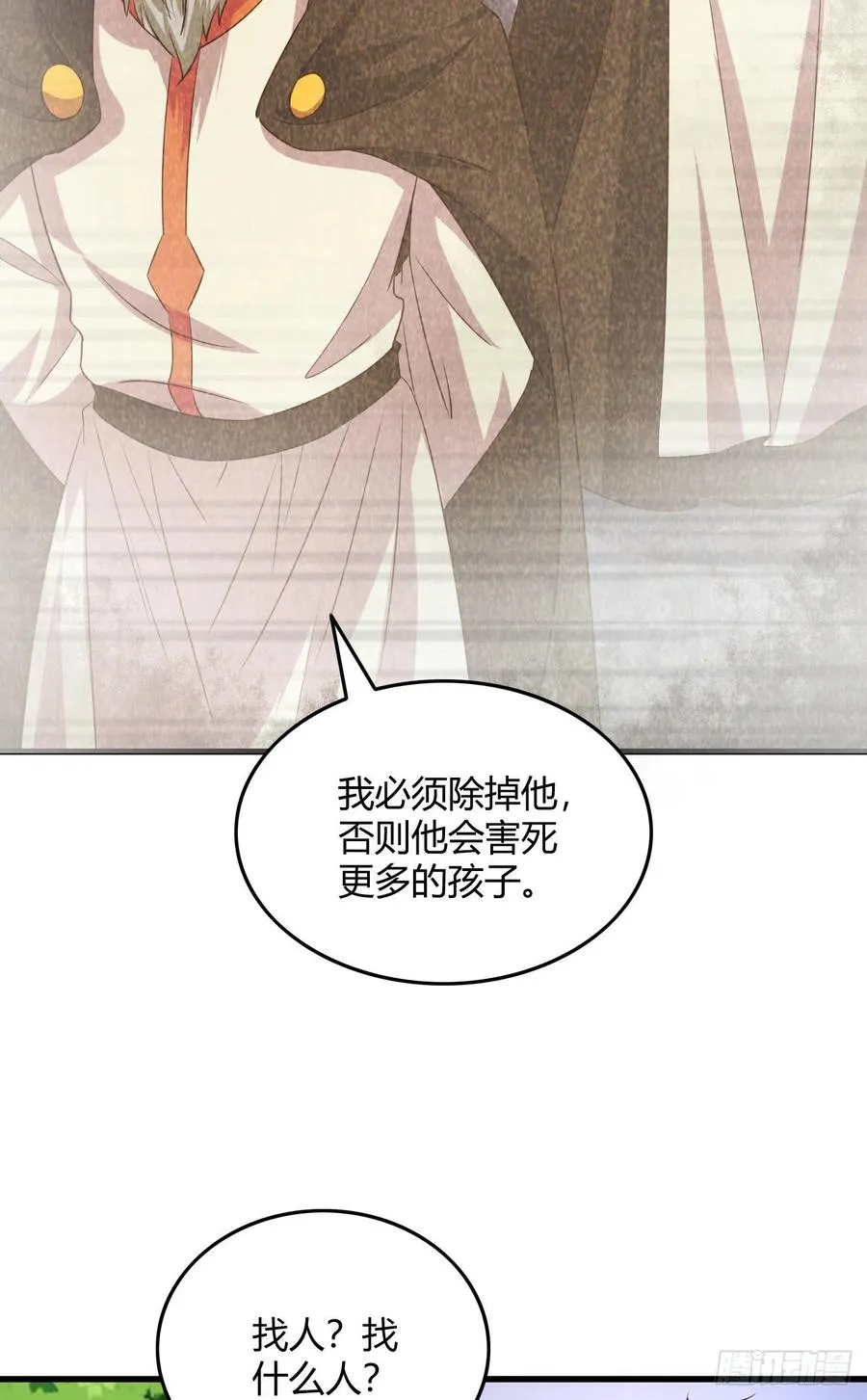 58-啵儿！ 第43页