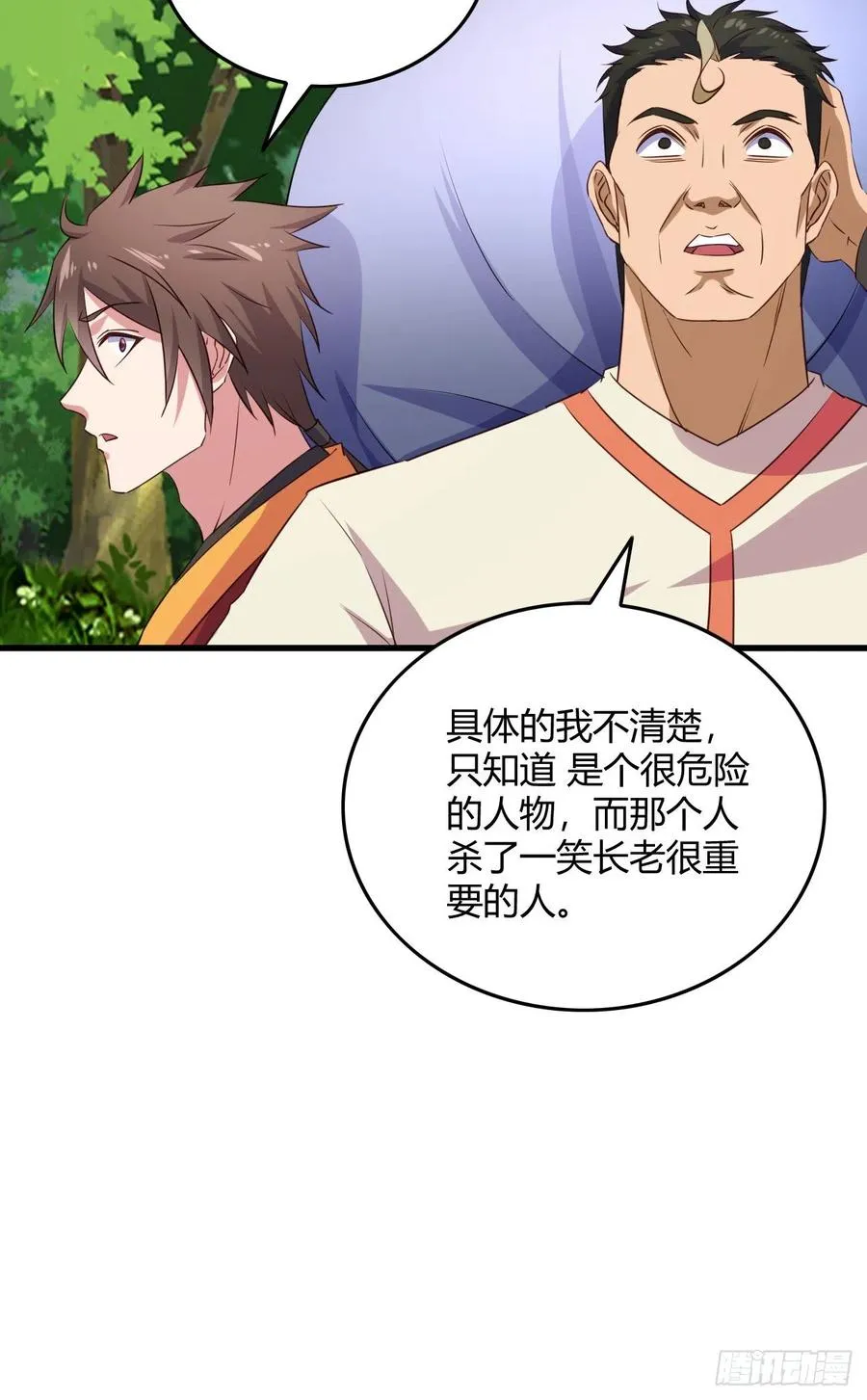 58-啵儿！ 第44页