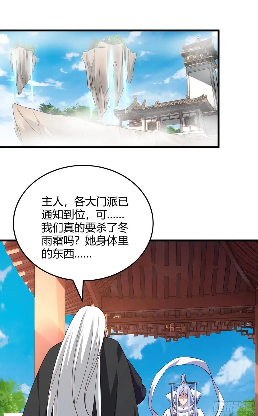 58-啵儿！ 第45页