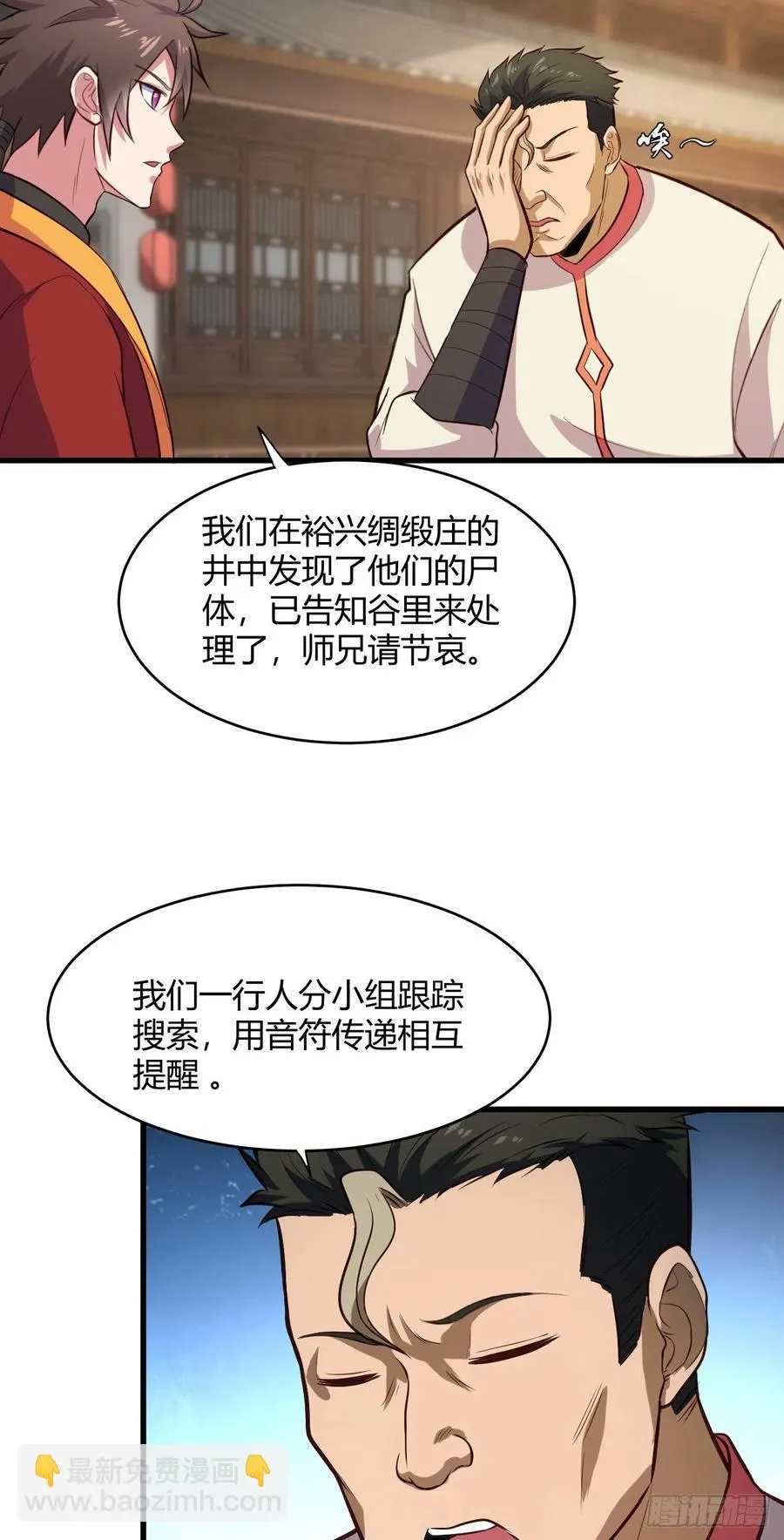 59-大宝剑 第4页