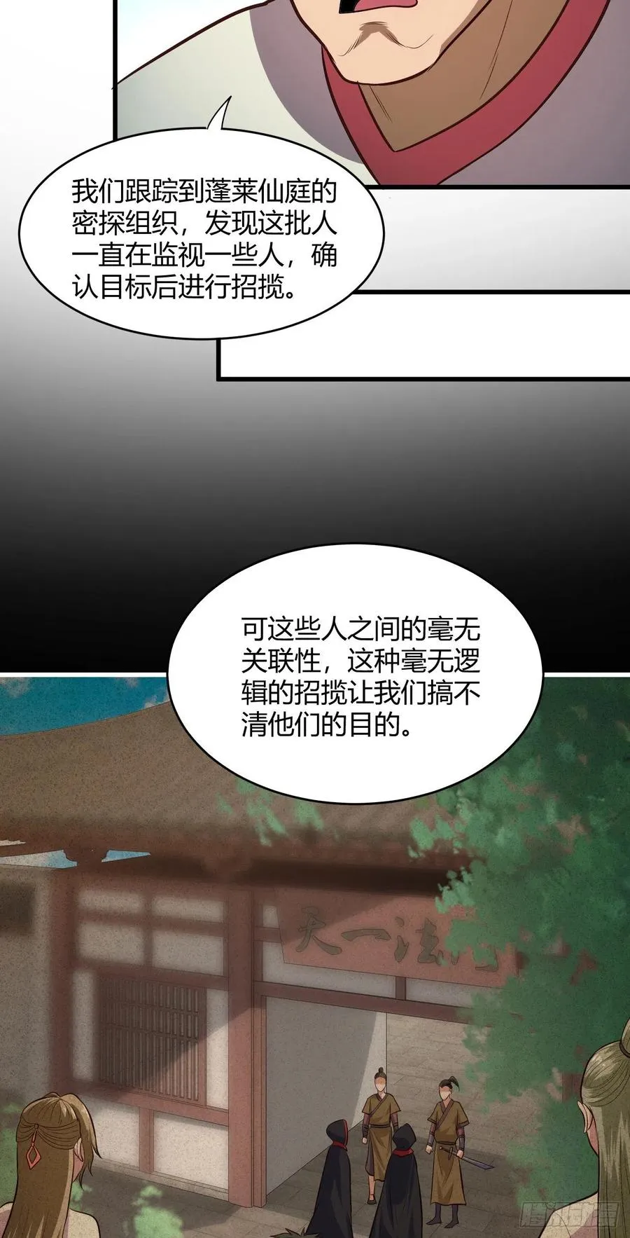 59-大宝剑 第5页