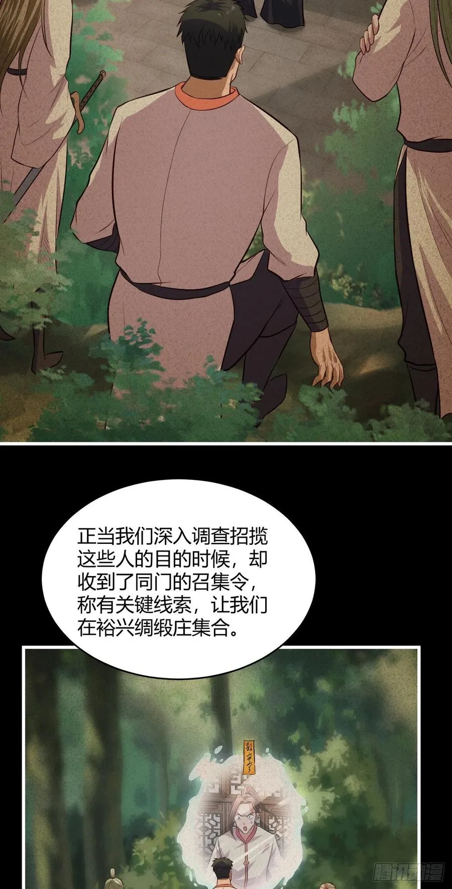 59-大宝剑 第6页