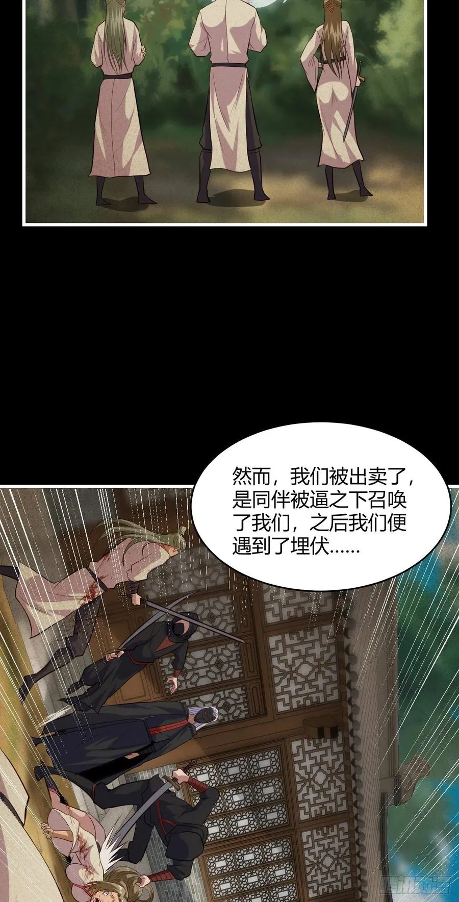 59-大宝剑 第7页