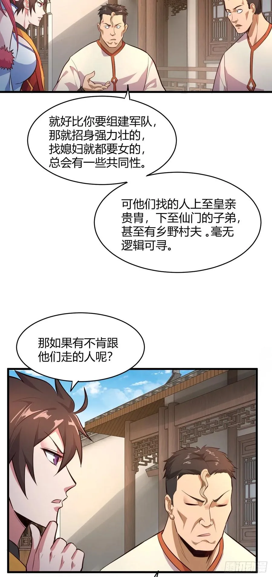 59-大宝剑 第11页