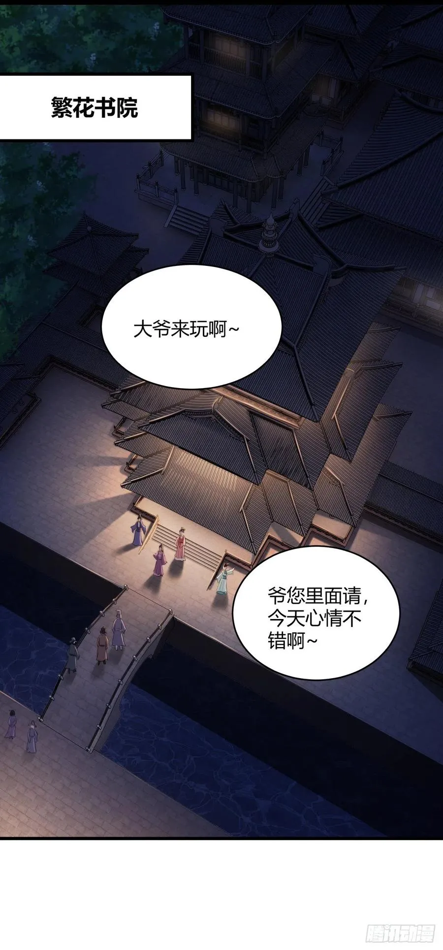 59-大宝剑 第21页