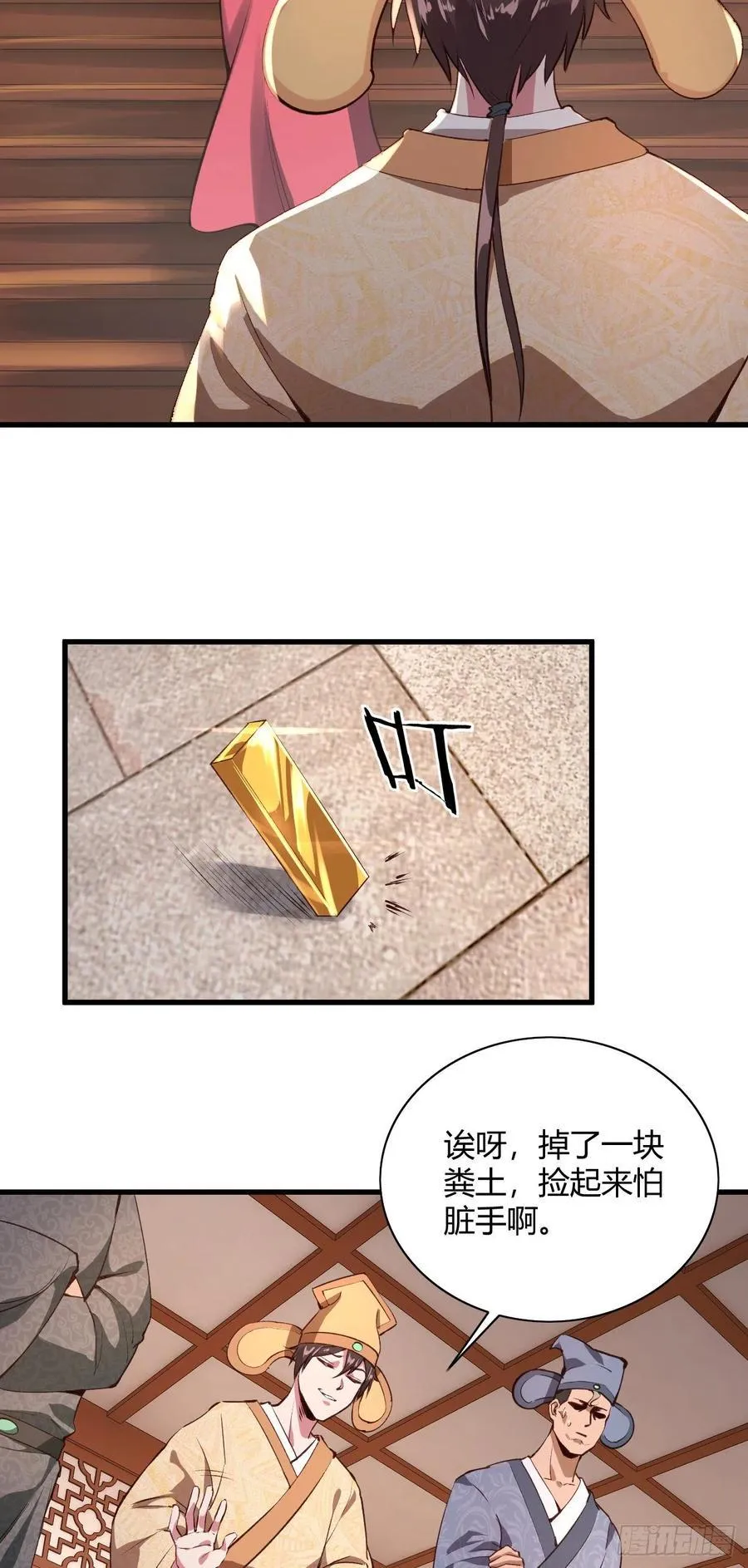 59-大宝剑 第31页
