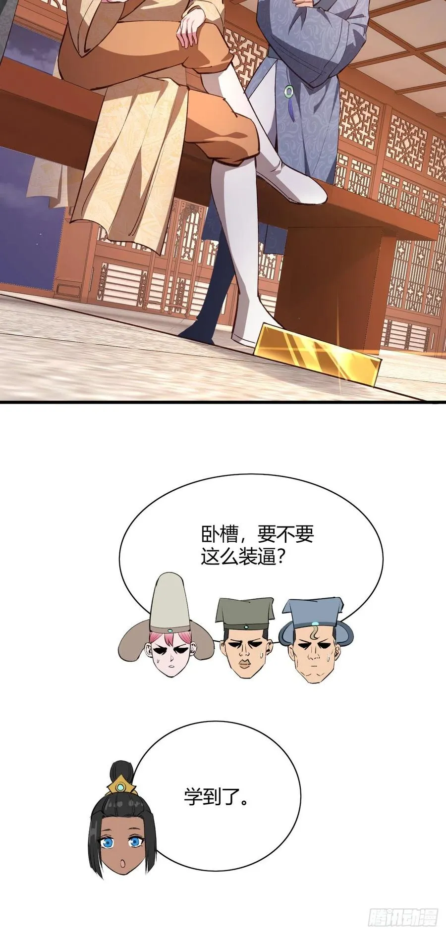 59-大宝剑 第32页
