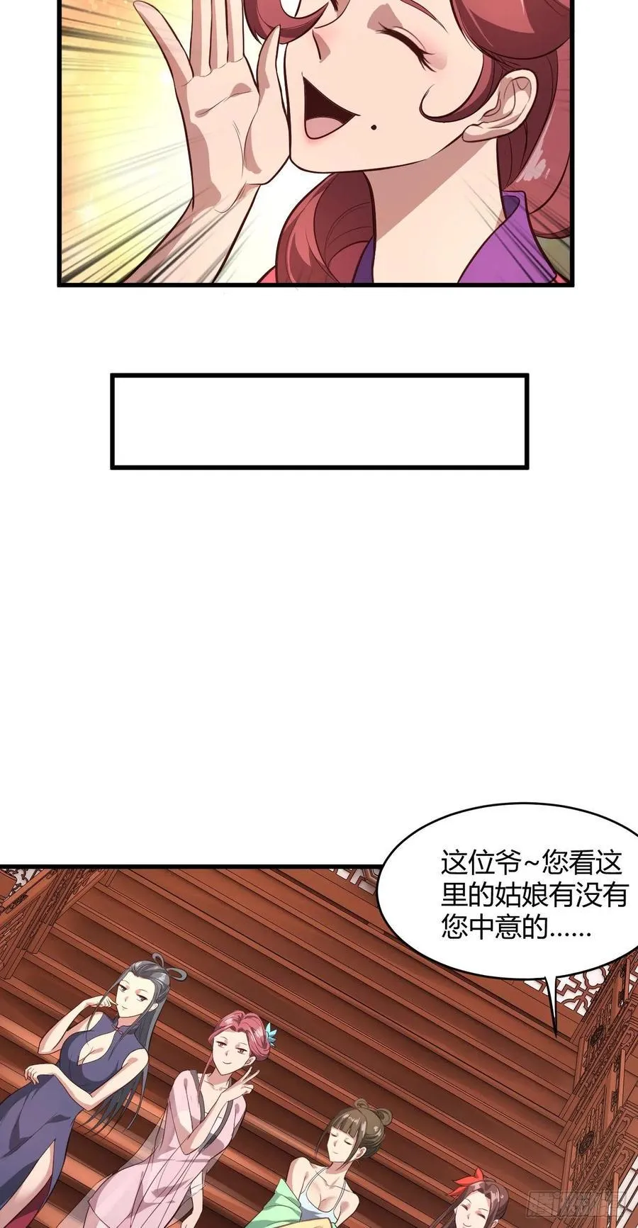 59-大宝剑 第34页