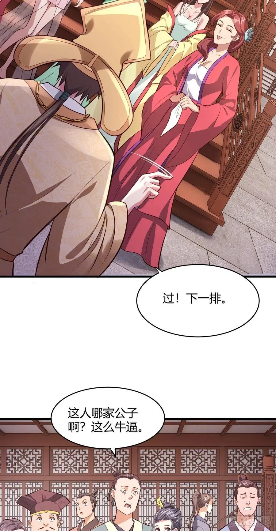 59-大宝剑 第35页