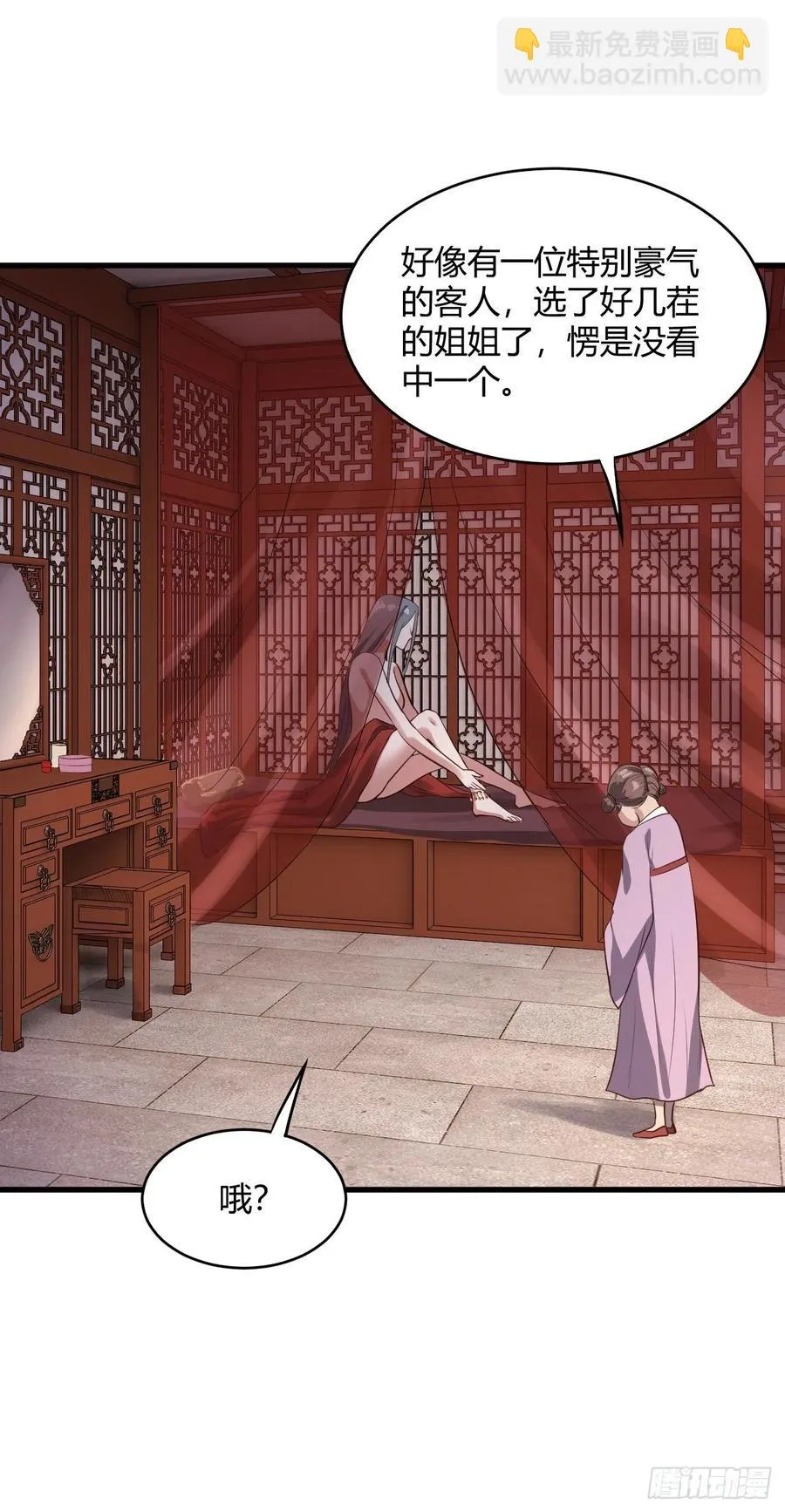 59-大宝剑 第38页