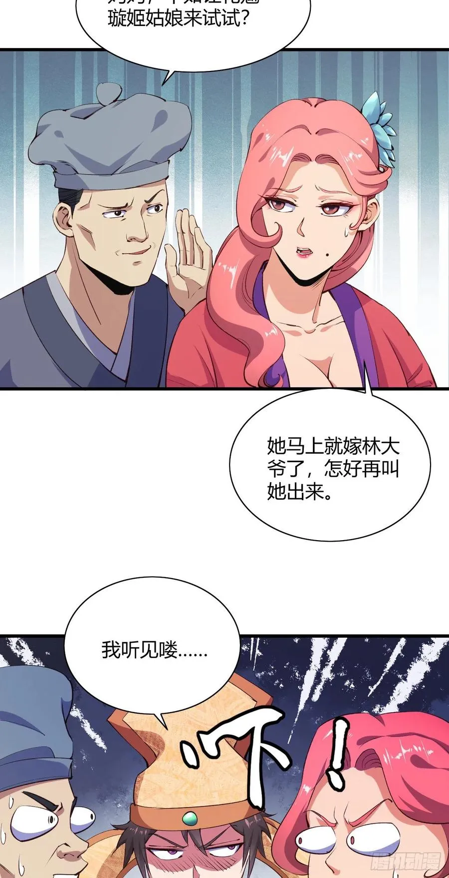 59-大宝剑 第40页