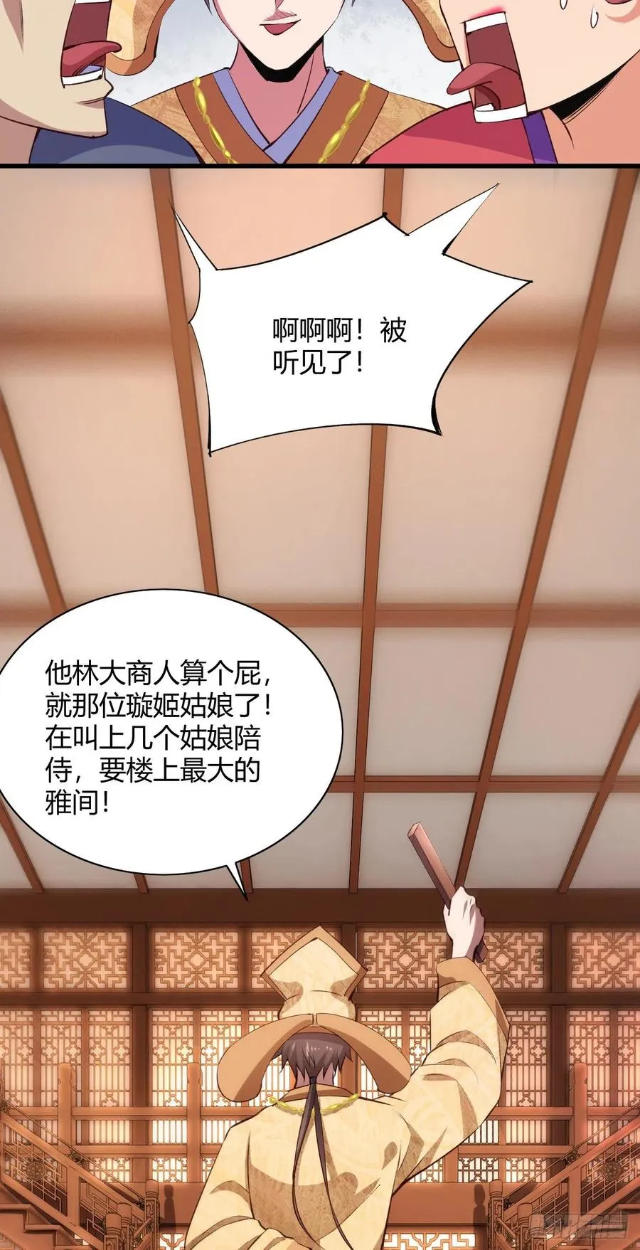 59-大宝剑 第41页