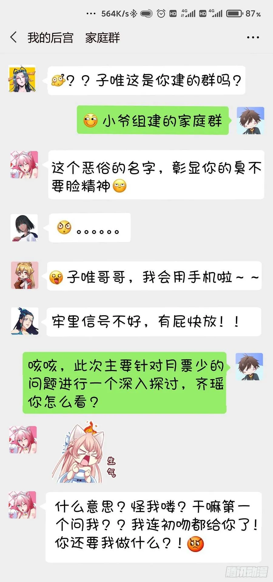 59-大宝剑 第45页