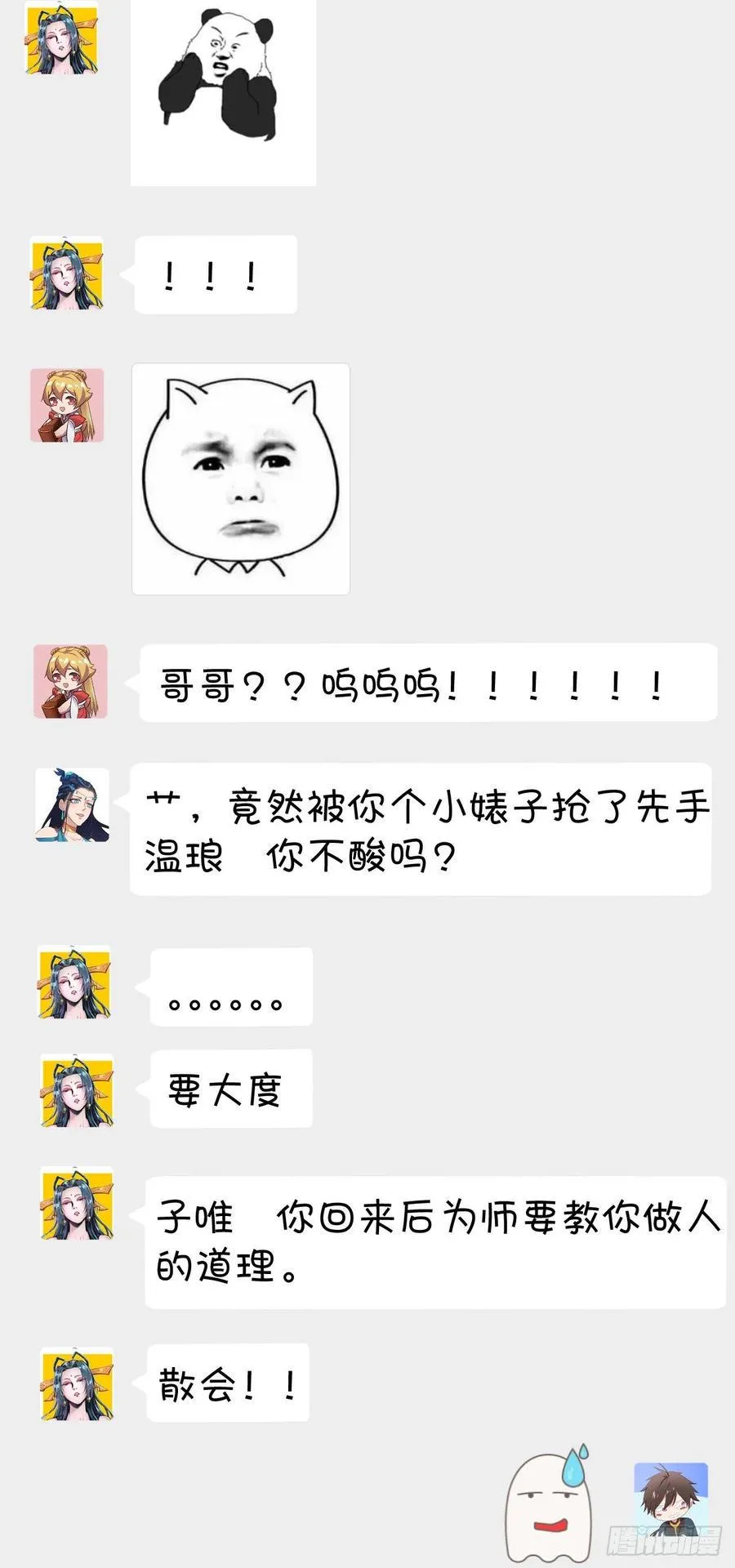 59-大宝剑 第46页