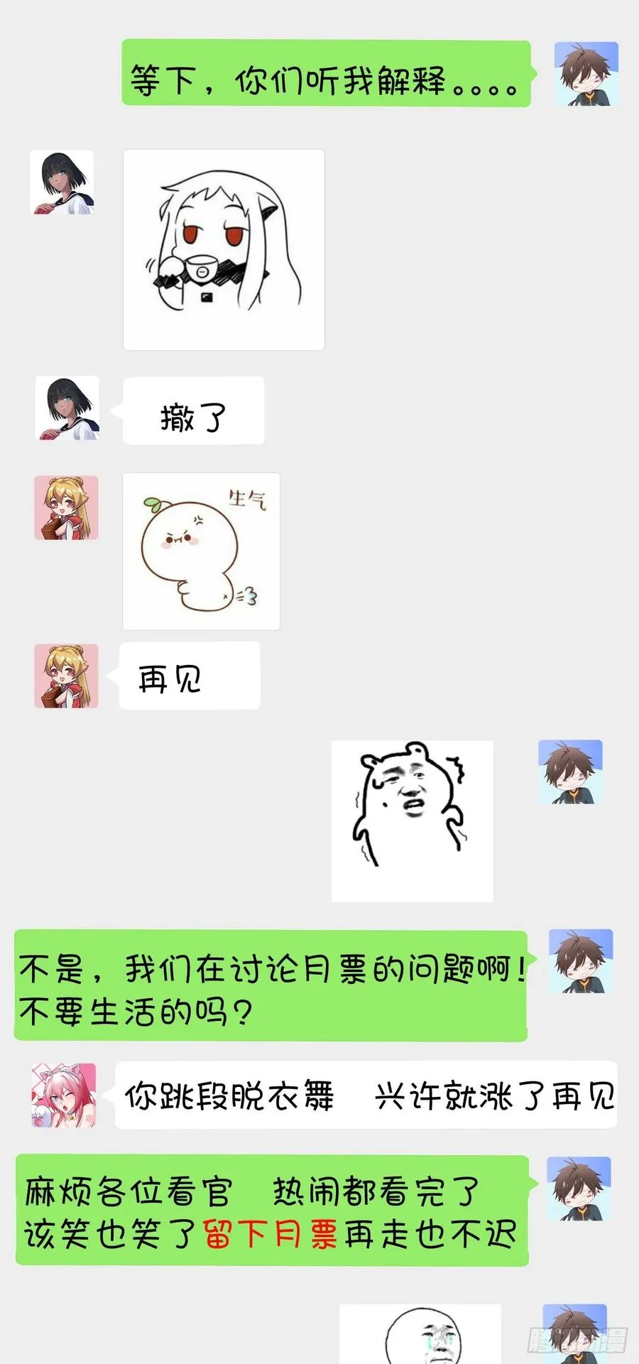 59-大宝剑 第47页