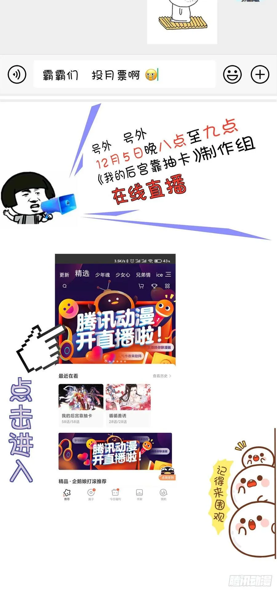 59-大宝剑 第48页