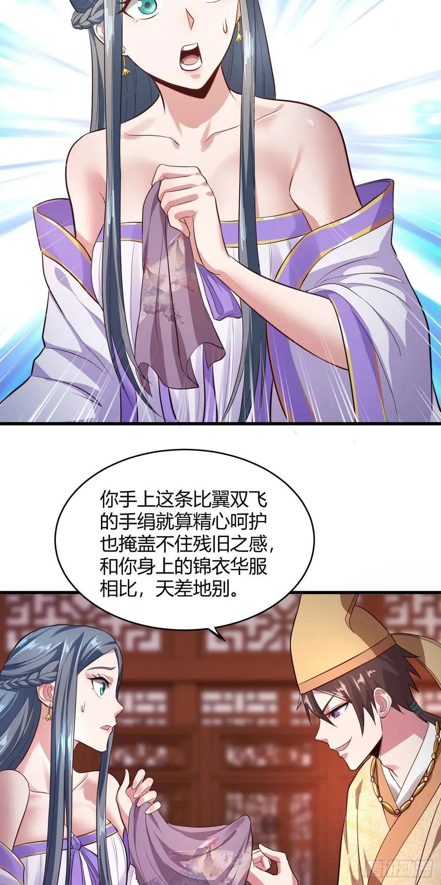 60-小爷唐白虎 第25页