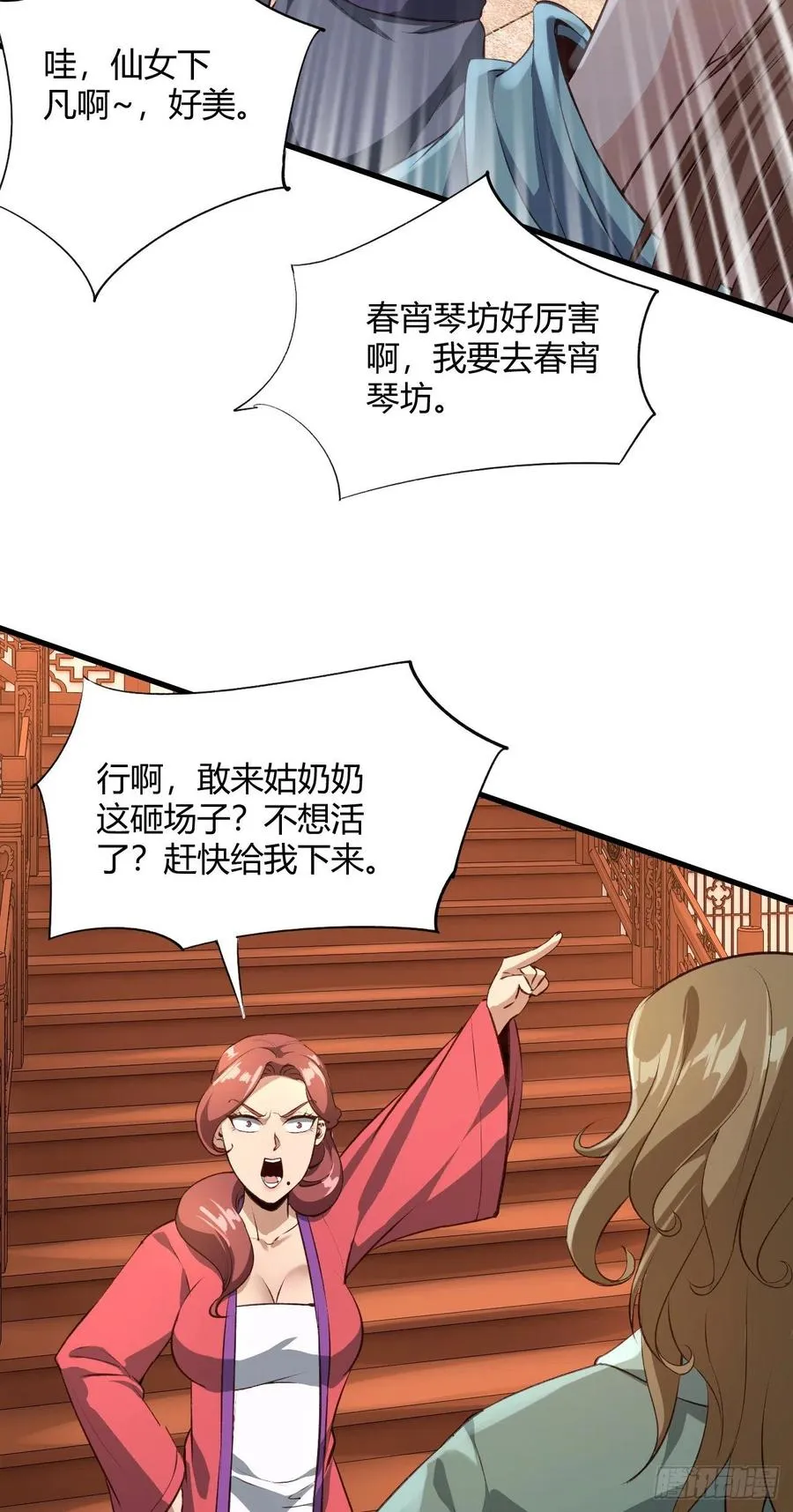 62·专治不服 第3页