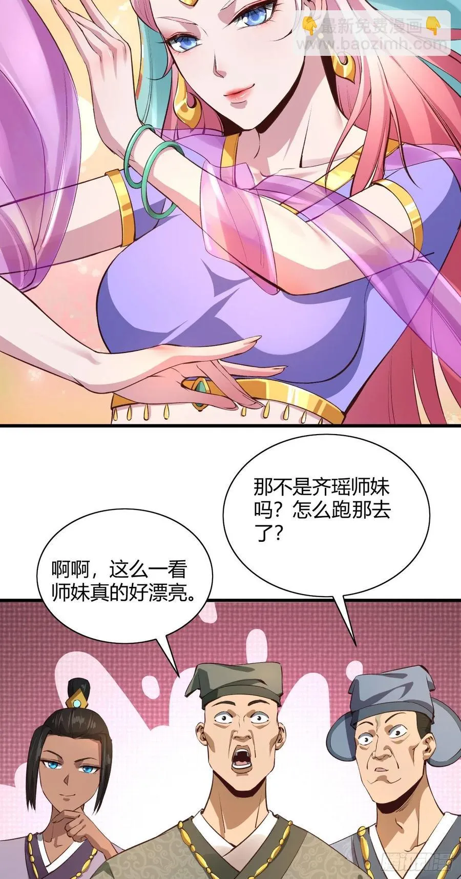 62·专治不服 第5页