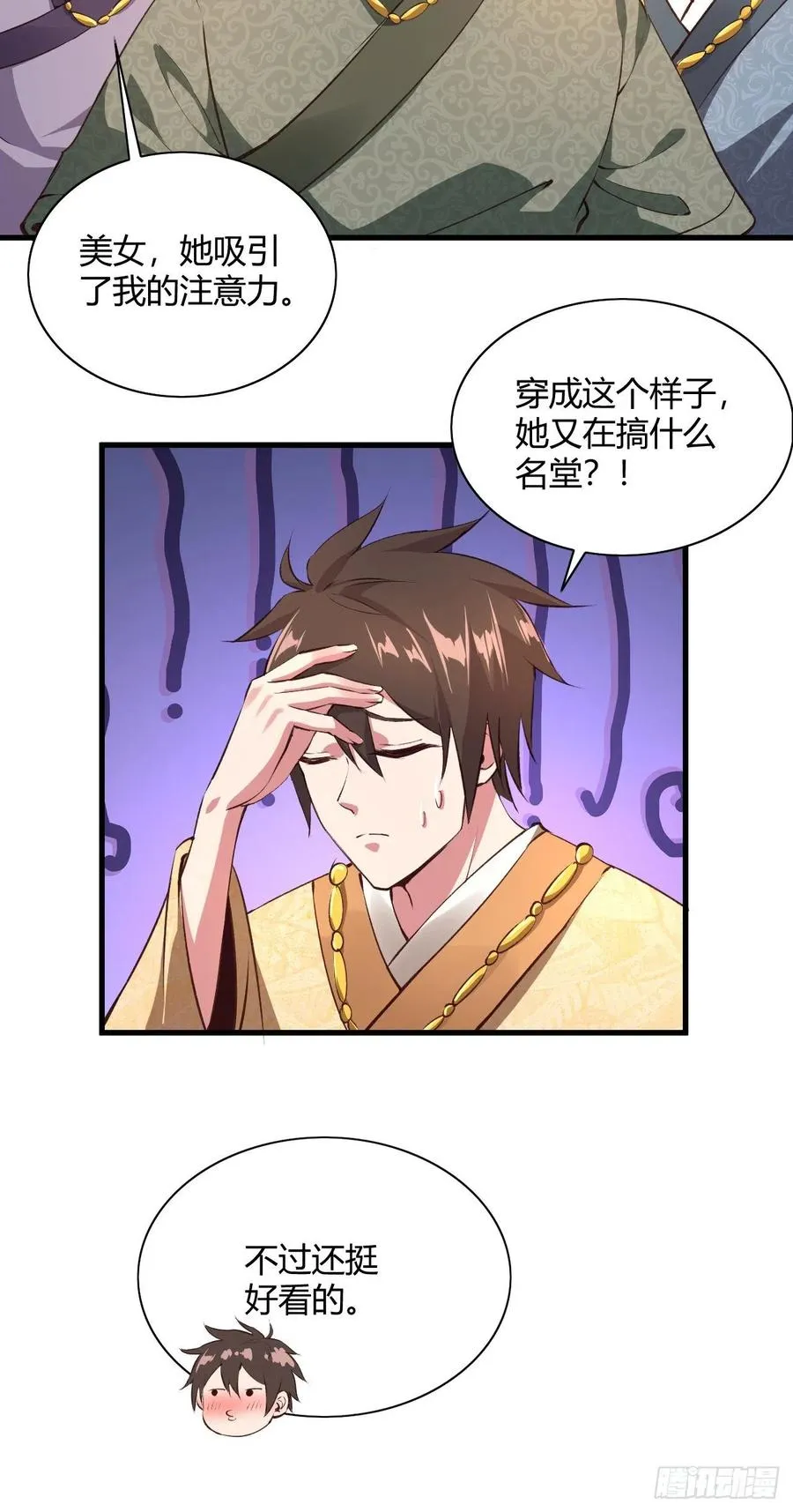 62·专治不服 第6页