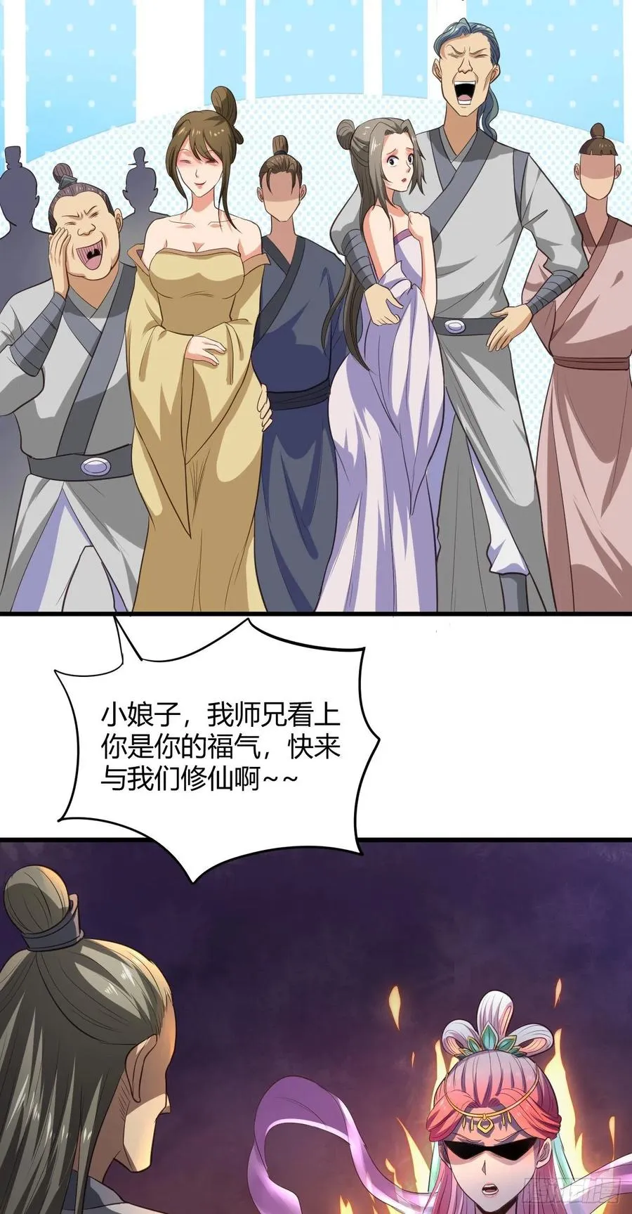 62·专治不服 第11页