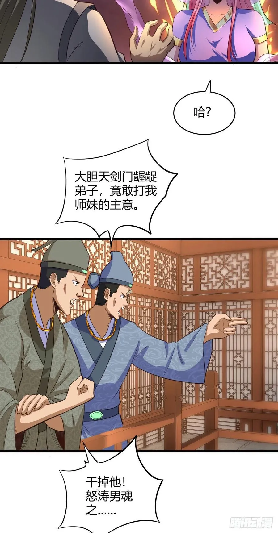 62·专治不服 第12页
