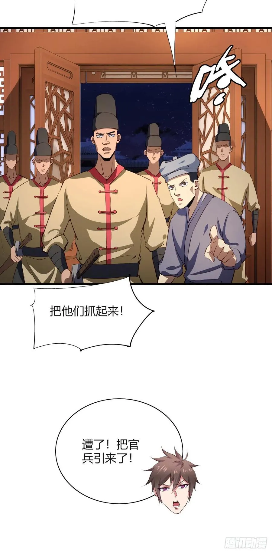 62·专治不服 第19页