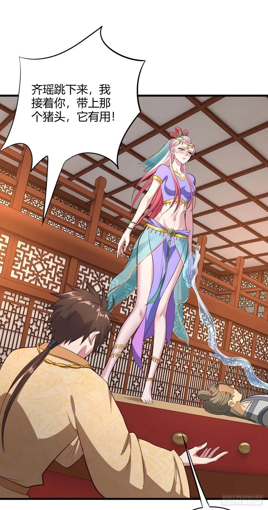 62·专治不服 第20页