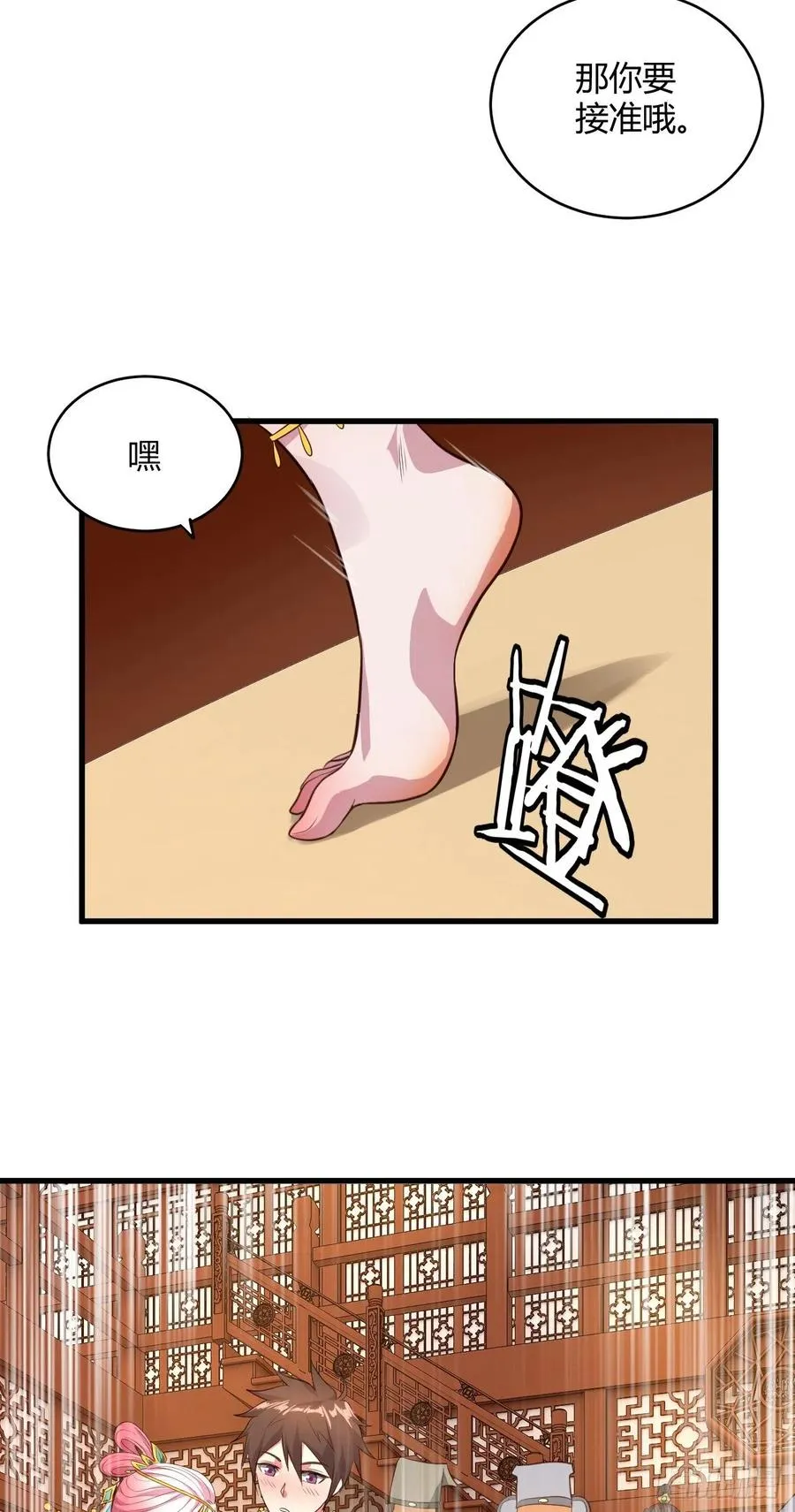 62·专治不服 第21页