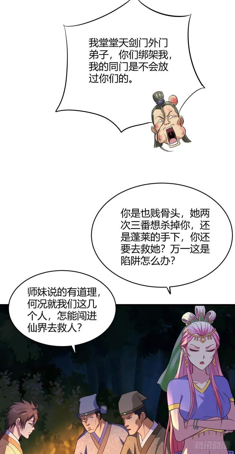 62·专治不服 第27页