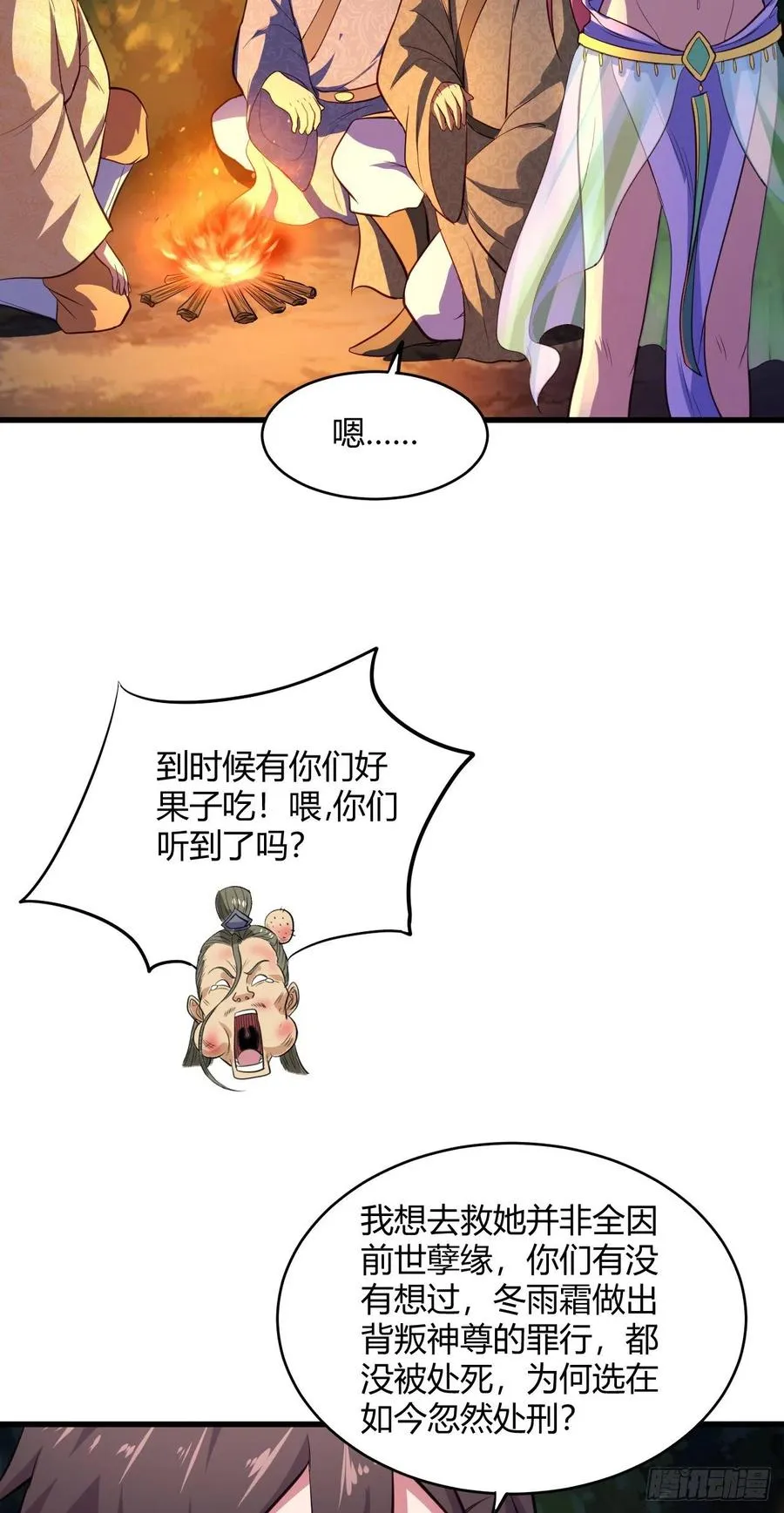 62·专治不服 第28页
