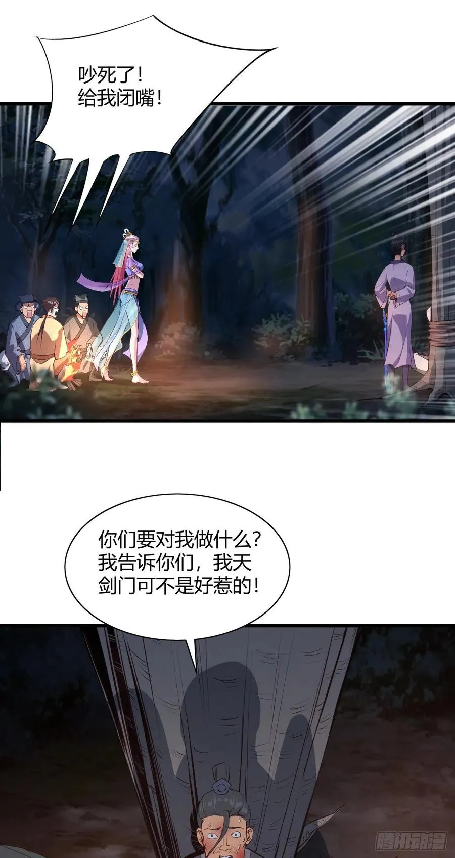 62·专治不服 第33页
