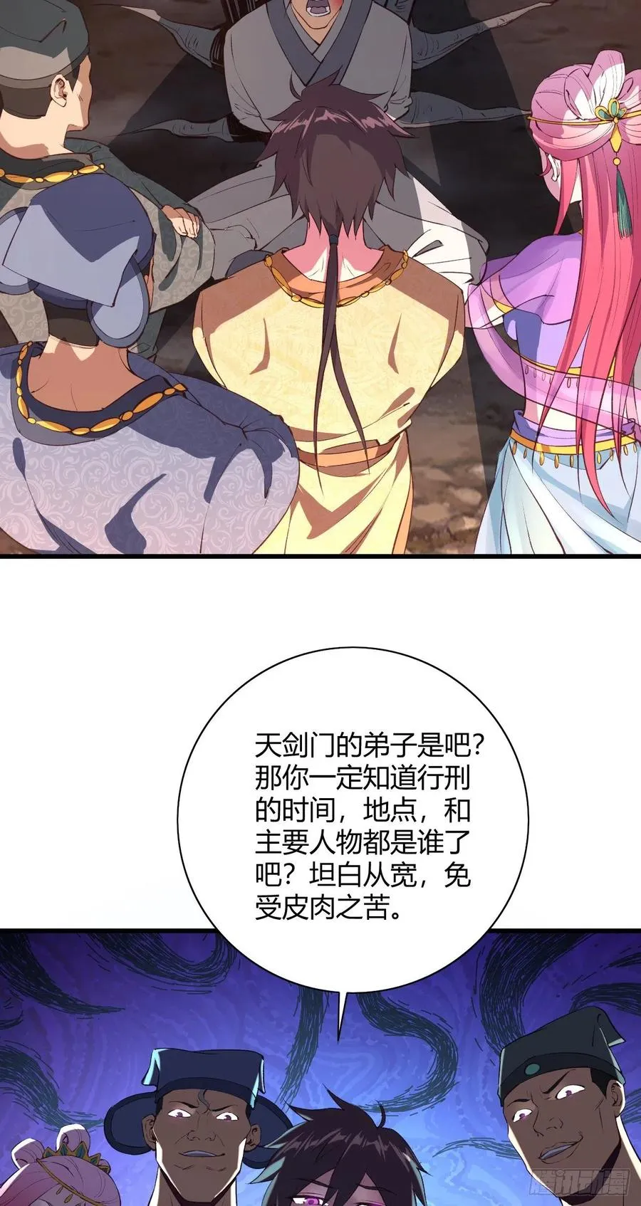 62·专治不服 第34页
