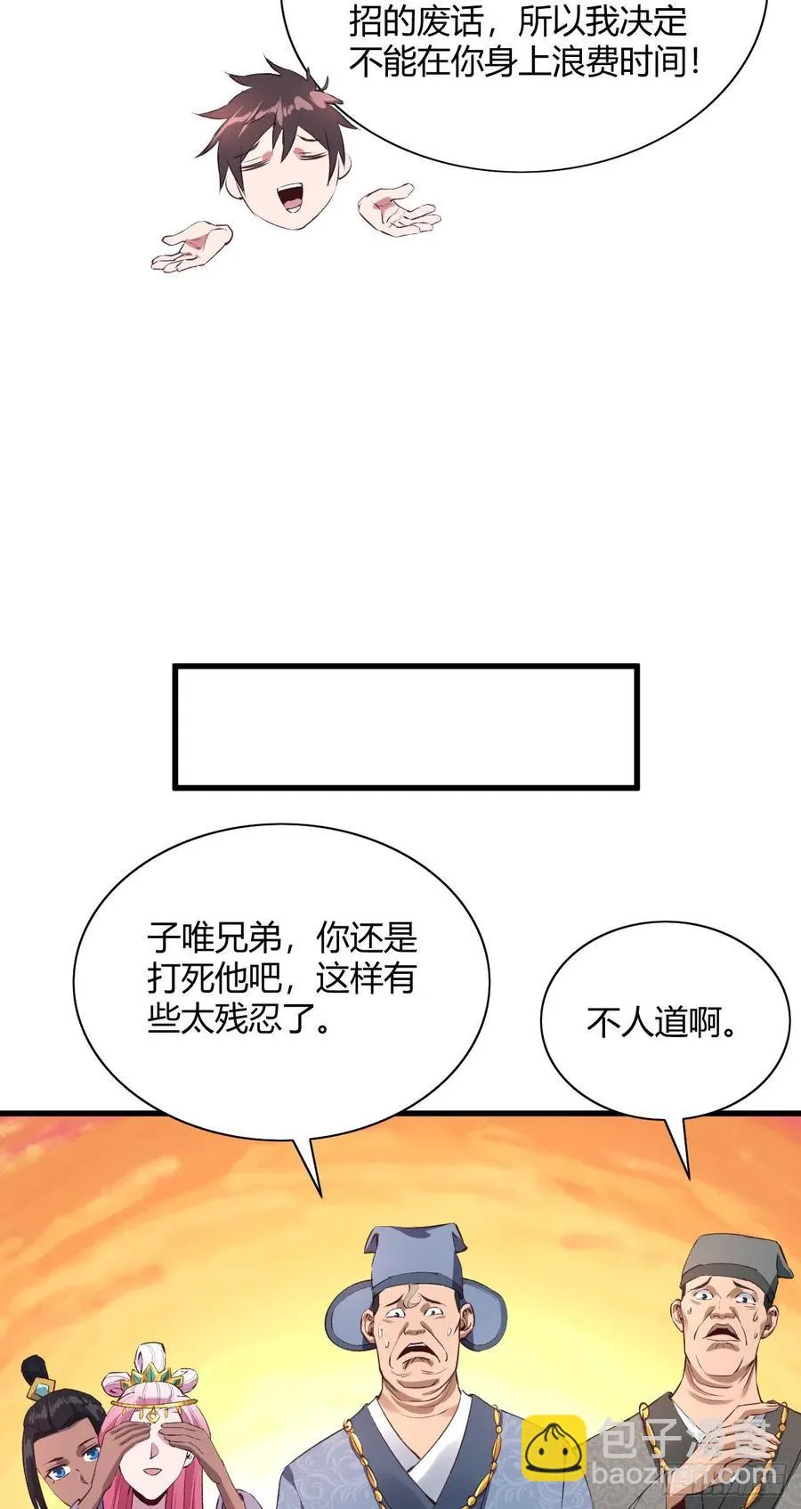 62·专治不服 第37页