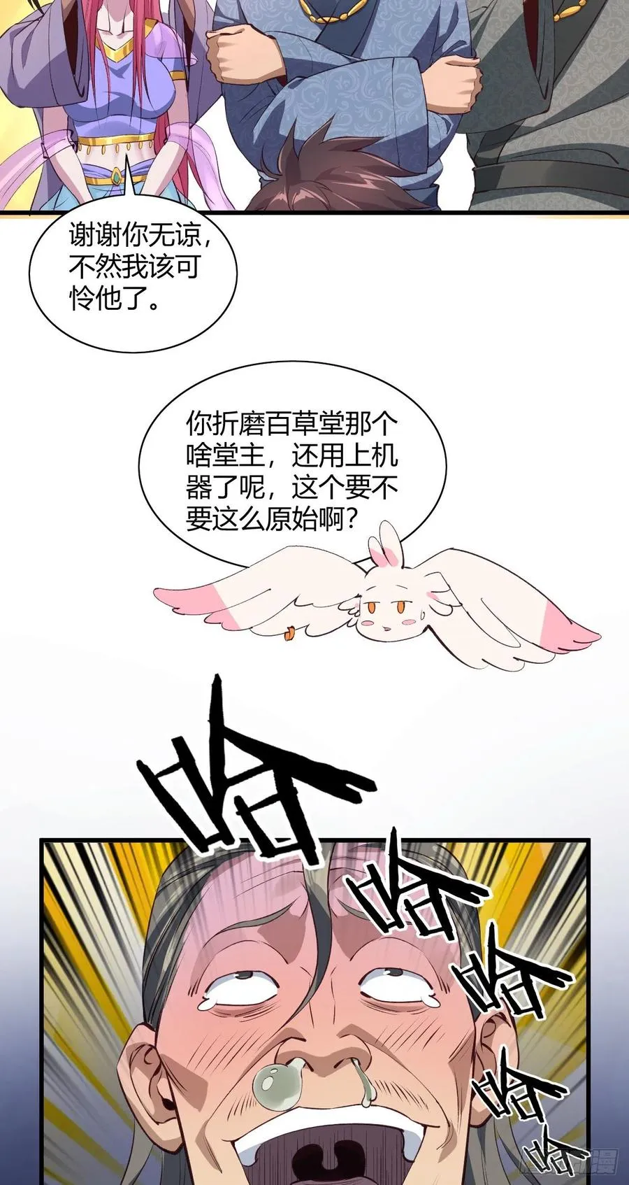 62·专治不服 第38页