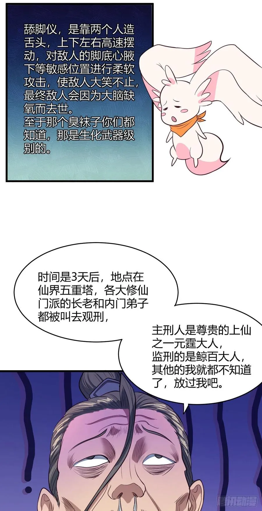 62·专治不服 第41页