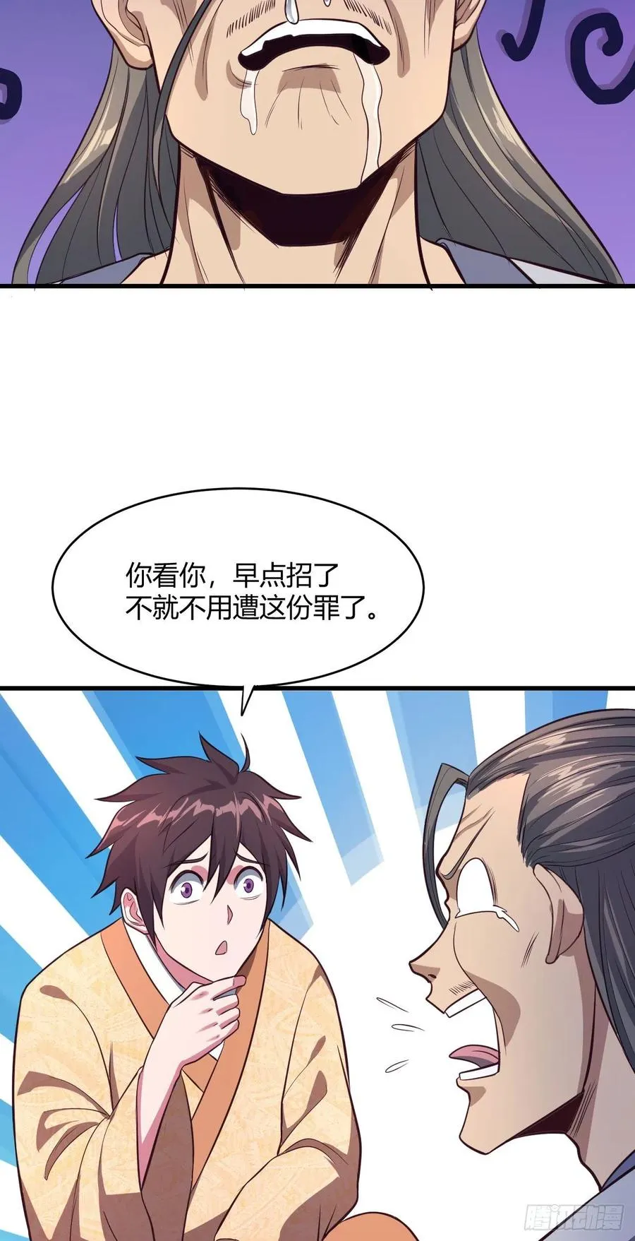 62·专治不服 第42页