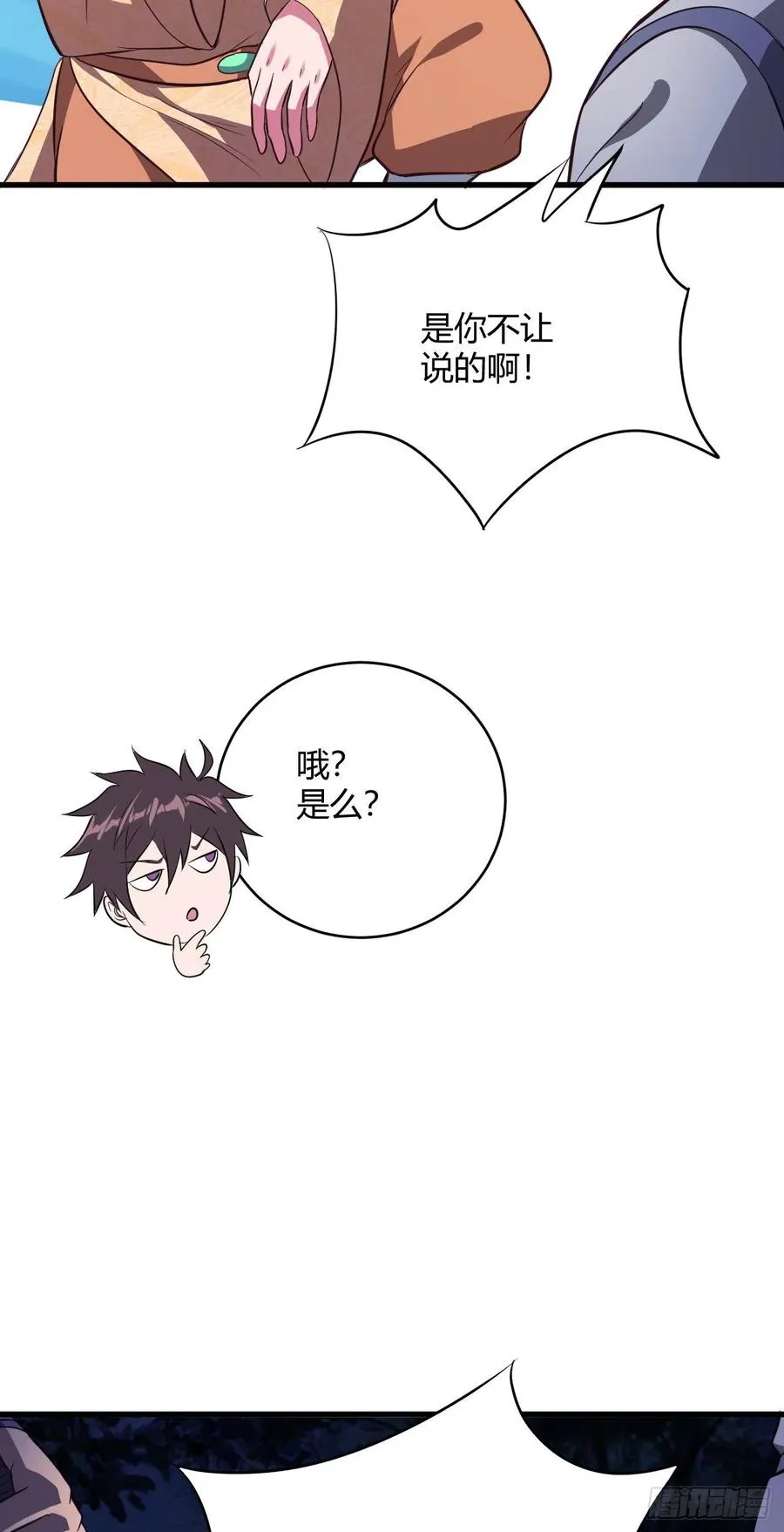 62·专治不服 第43页
