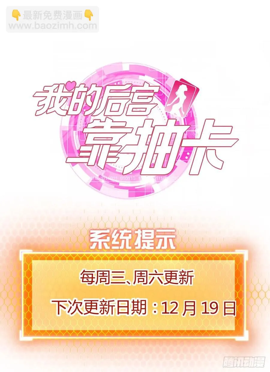 62·专治不服 第47页