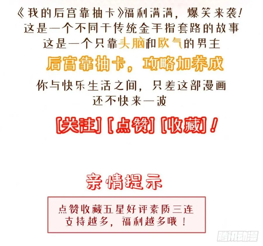 62·专治不服 第48页