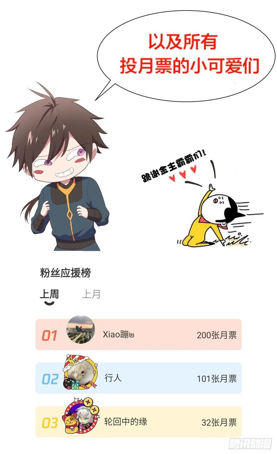 62·专治不服 第50页
