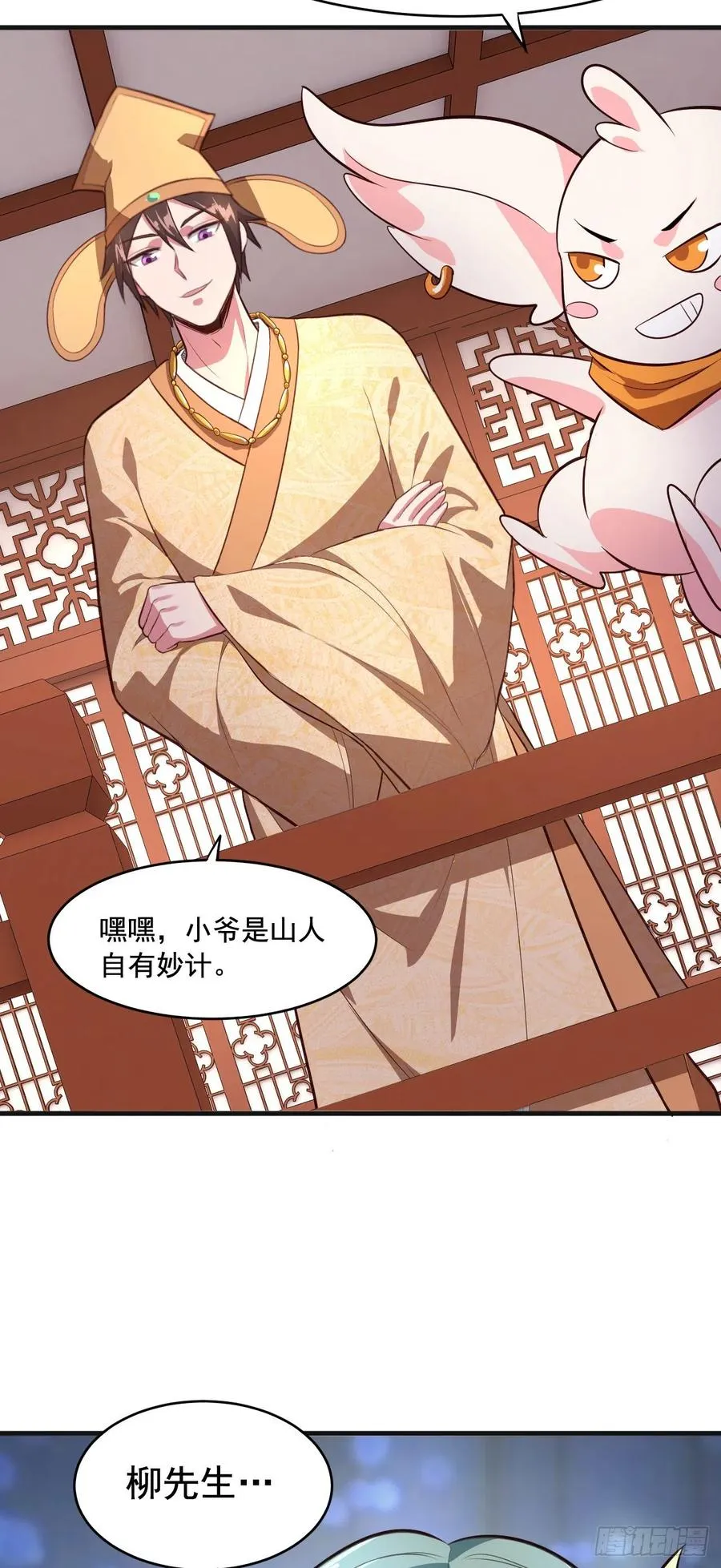 61-踢馆 第11页
