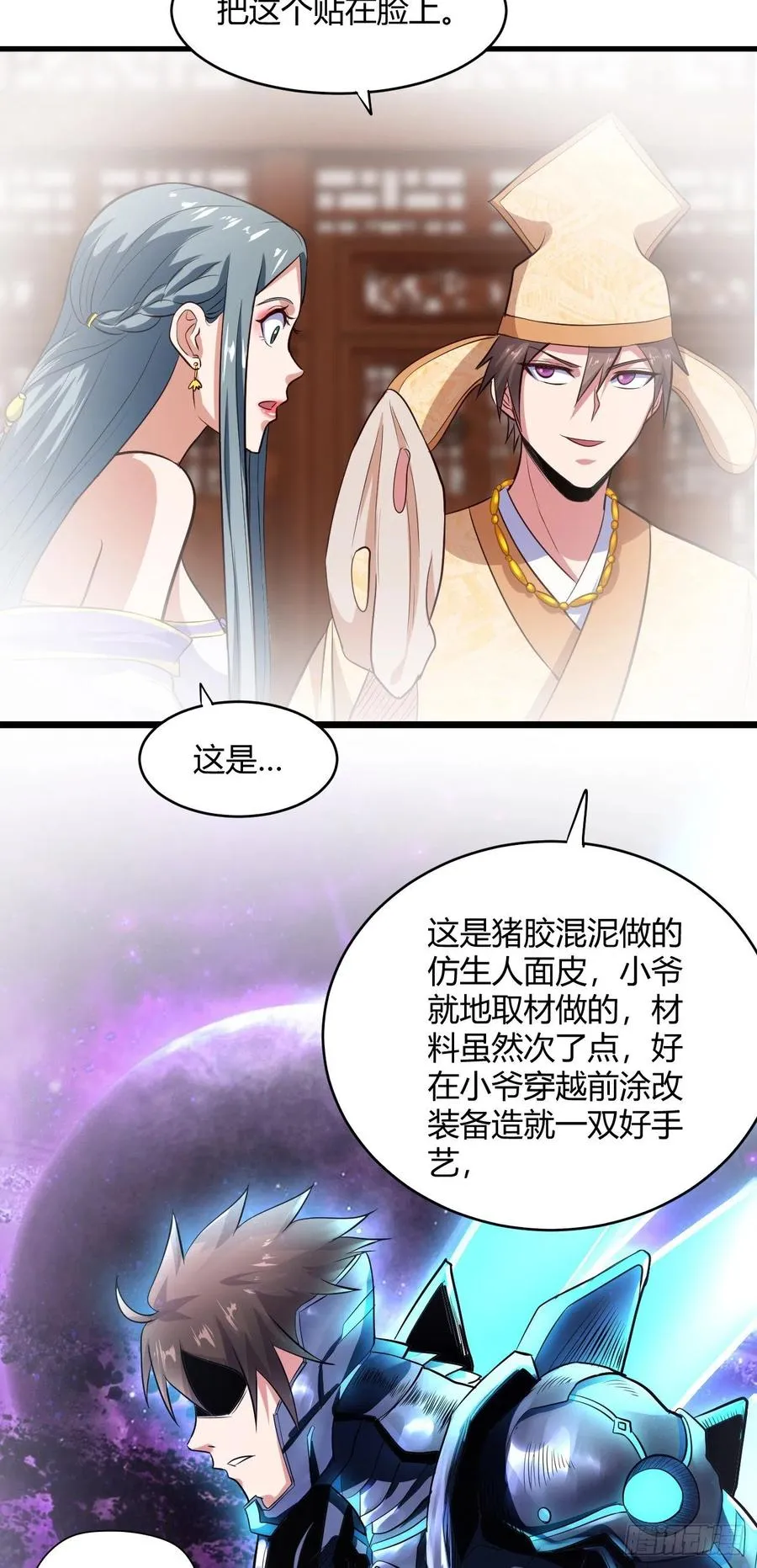 61-踢馆 第25页