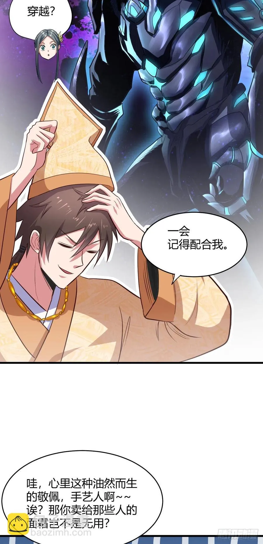 61-踢馆 第26页