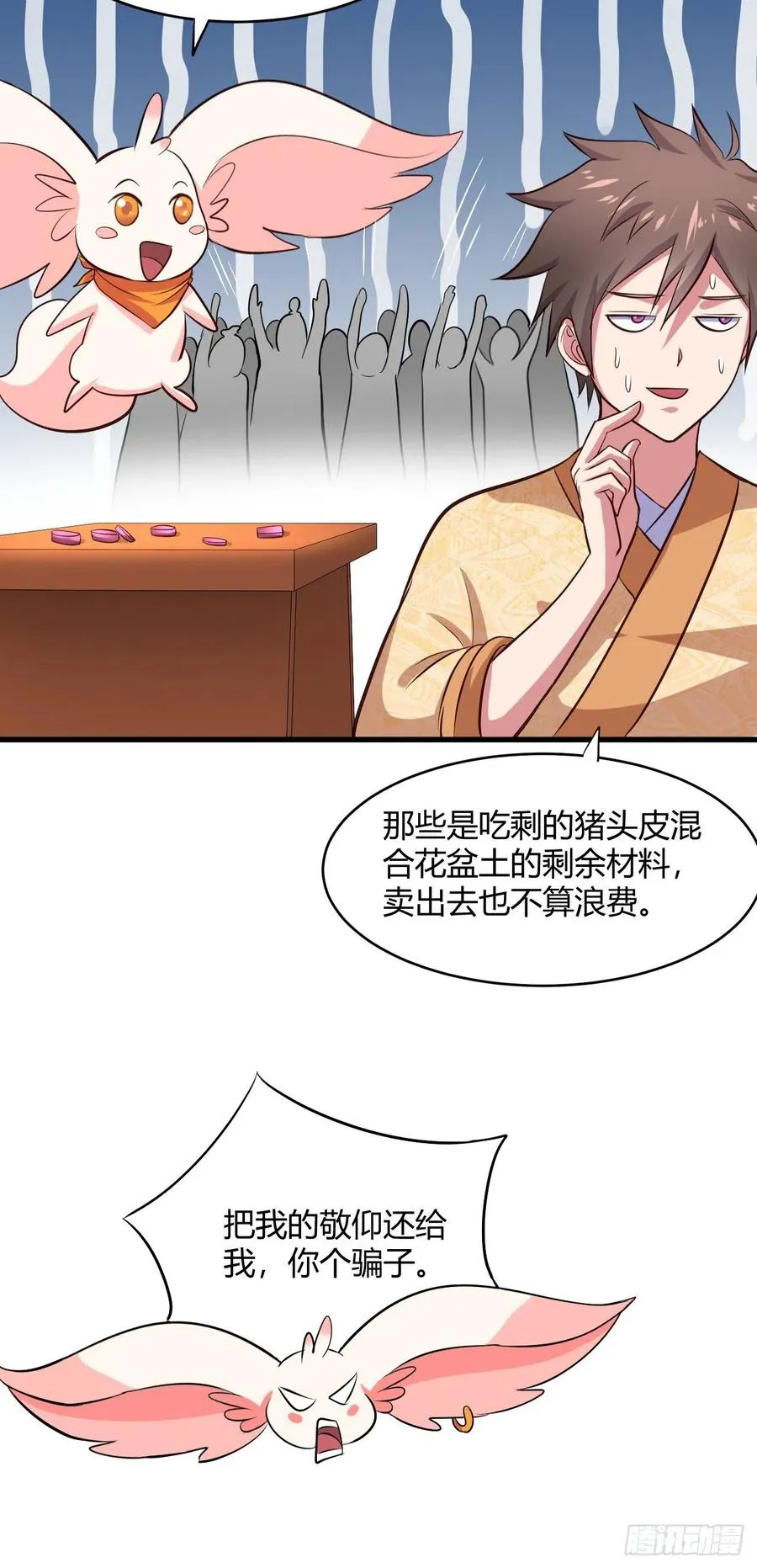 61-踢馆 第27页
