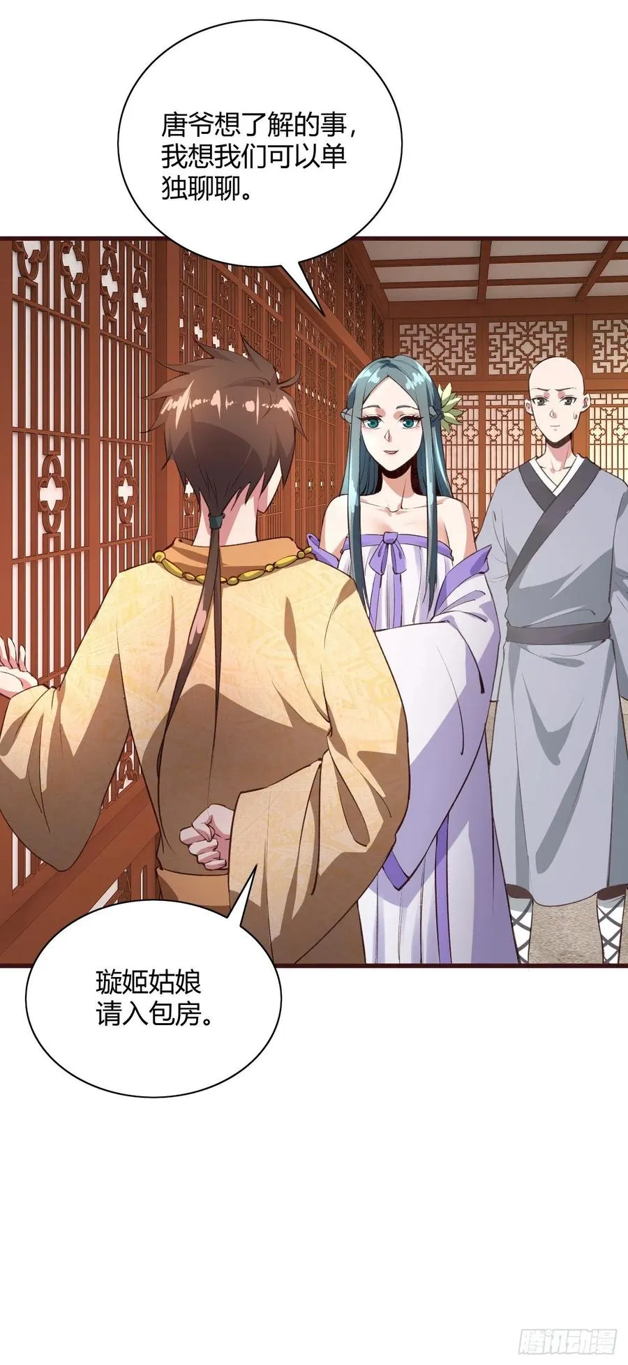 61-踢馆 第28页