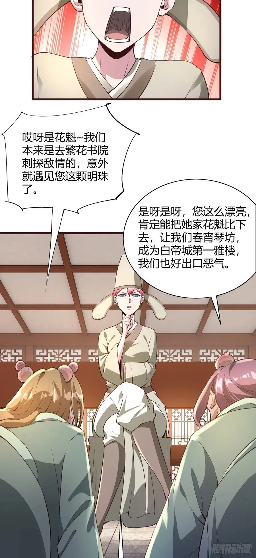 61-踢馆 第31页