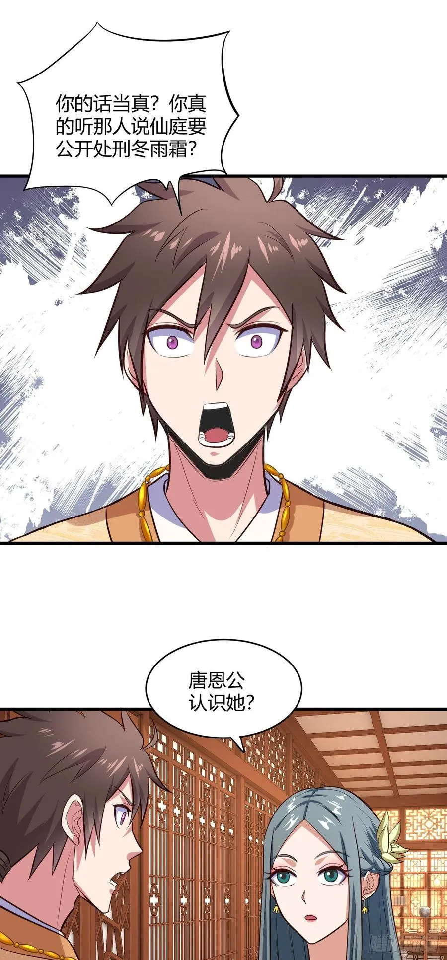 61-踢馆 第34页