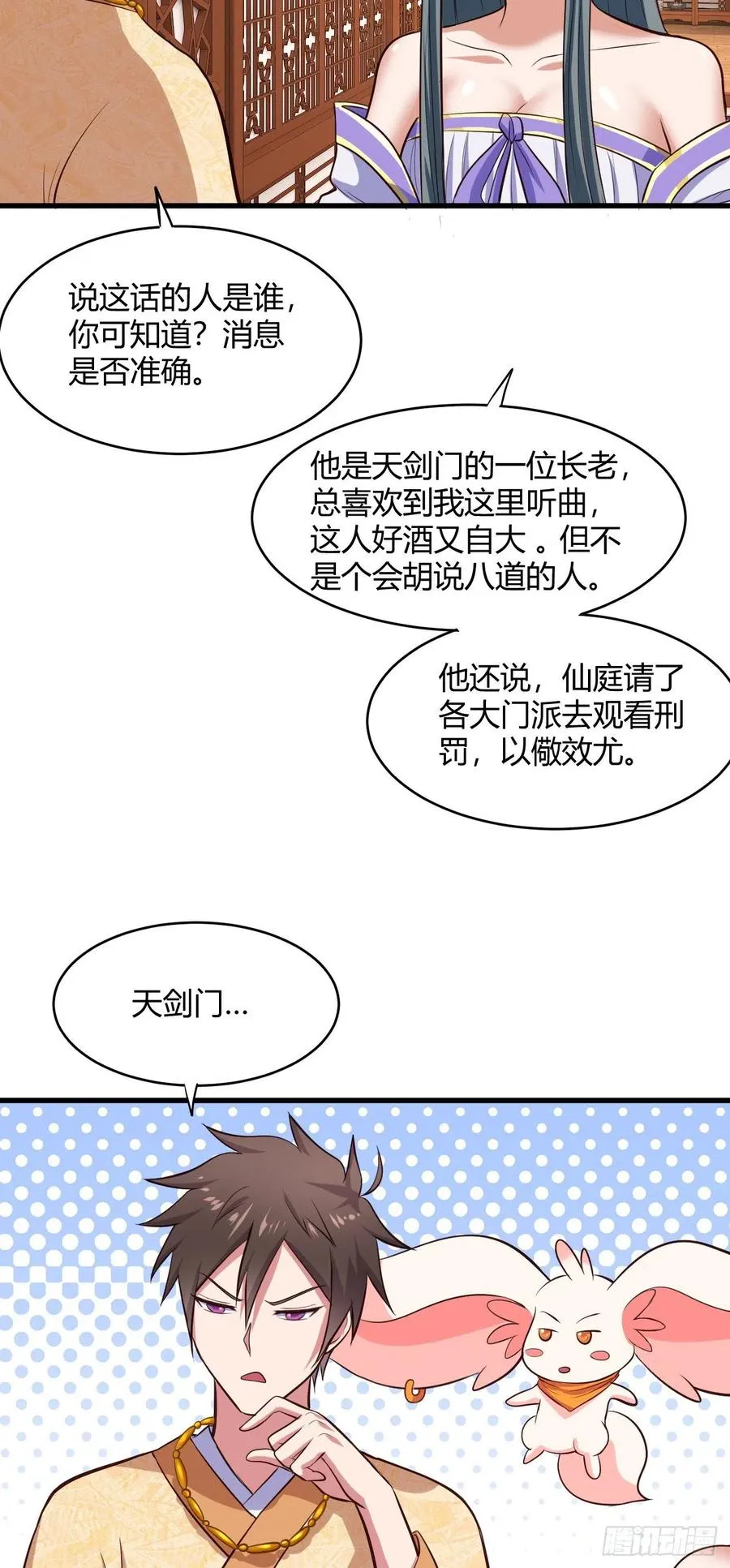 61-踢馆 第35页
